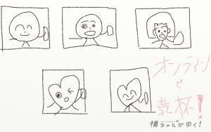 オンライン5