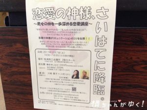 珠洲6