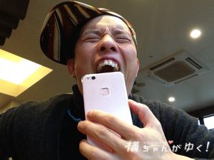 スマホかじり虫