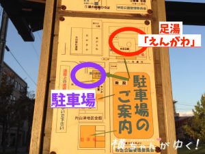 えんがわ駐車場