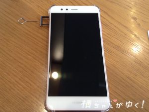 UQモバイル8
