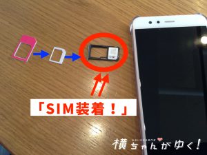 UQモバイル11