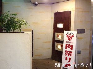 楽の市3