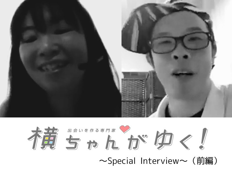美崎さん前編