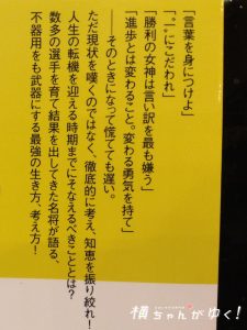 野村克也5