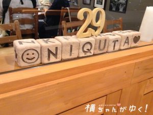 ニクータ18