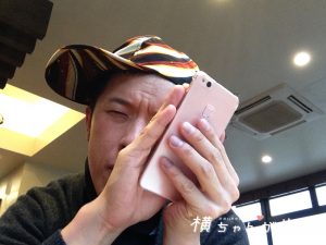 スマホ大事