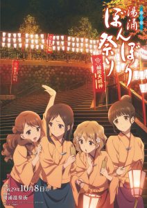 湯涌ぼんぼり祭り