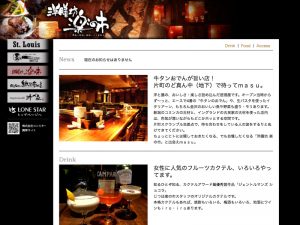 楽の市
