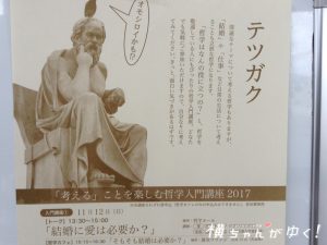 哲学とは
