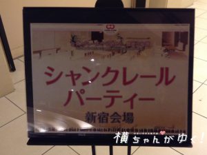 シャンクレール看板