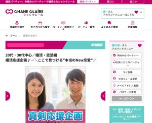 シャンクレール
