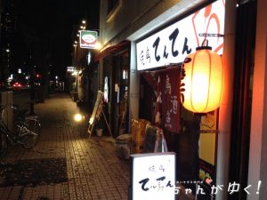 てんてん16