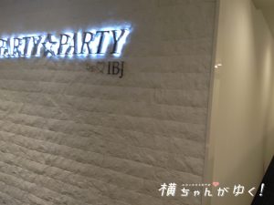 パーティー6