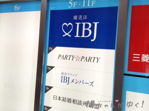パーティー3