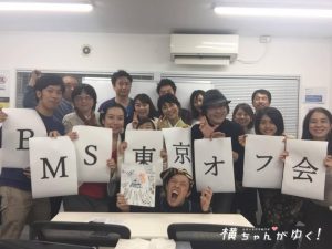 BMS