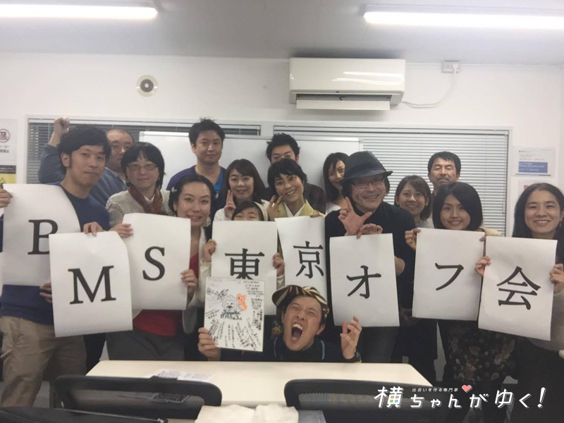 BMS