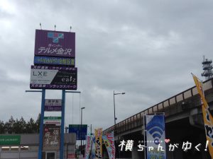 テルメ3