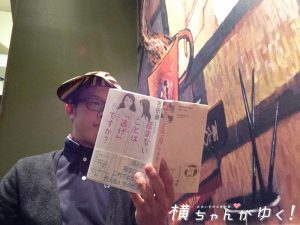 吉田さん