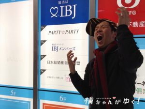 パーティーパーティー