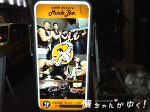 マッスル2