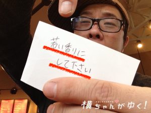 おしゃれ6