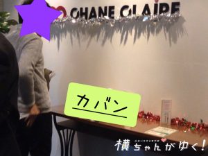 梅田シャンクレール2