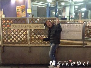 梅田足湯3