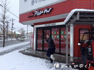 ピザハット