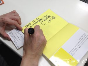 寺沢さんサイン