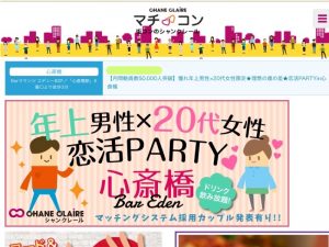心斎橋街コン