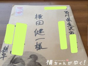 封筒