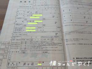 婚姻8
