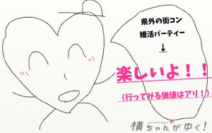 楽しいよ