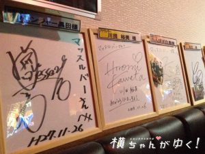 マッスル7