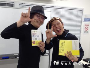 寺沢さんと