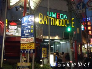 梅田足湯2