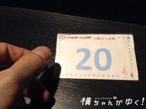梅田シャンクレール3