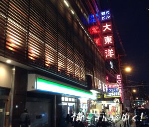 大東洋