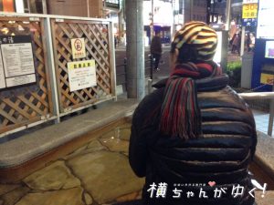 梅田足湯7