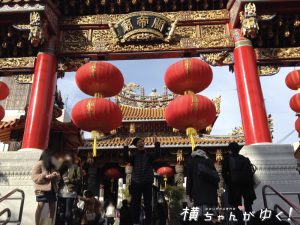 薔薇部中華街5