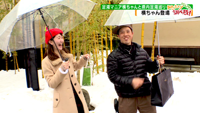 リフレッシュ！