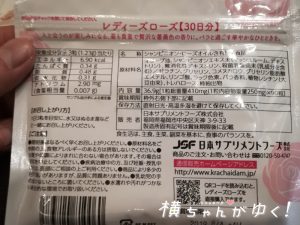 レディーズローズ4