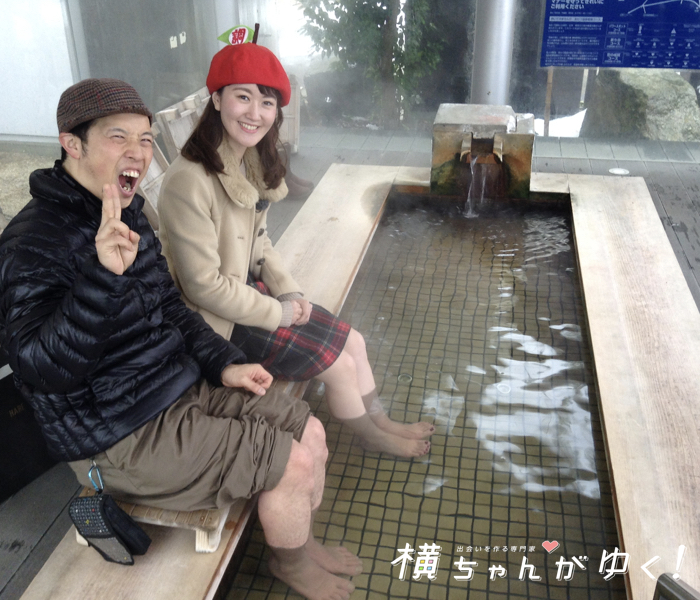 足湯1