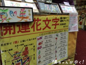 薔薇部中華街8