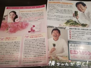 レディーズローズ2
