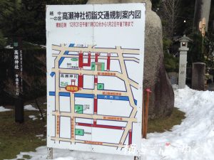 高瀬神社駐車場
