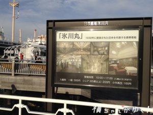 山下公園11