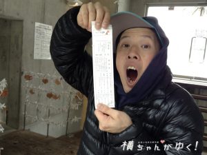 鯉恋の宮13