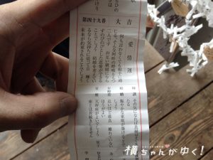 鯉恋の宮14